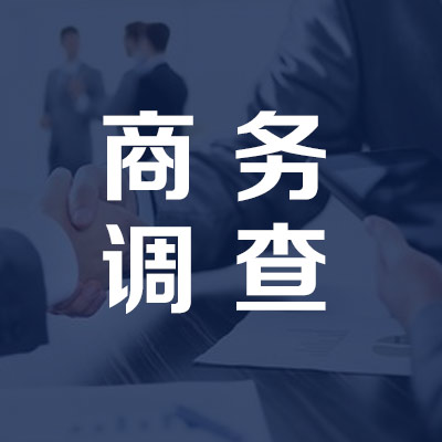 济宁私家正规侦探怎么找好？这3个标准助你明辨！