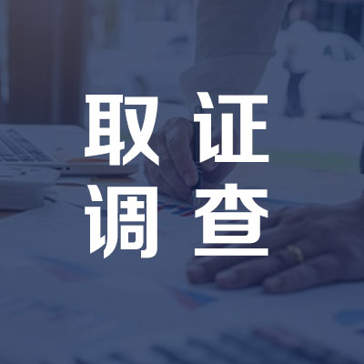 济宁侦探找人费用贵不贵？收费标准全透明！